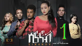 New Eritrean series film 2020 SINANOV part 1 by meron tesfu (shiro) ሲናኖቭ  ብሜሮን ተስፉ (ሺሮ)