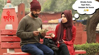 Asking Pg Rent Help To Strangers MusLim Girls | part 2 |Yash Choudhary