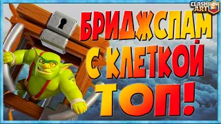 ✅ ТОП  КОЛОДА КЛЕТКА С ГОБЛИНОМ / ЛУЧШИЕ КОЛОДЫ / КЛЕШ РОЯЛЬ