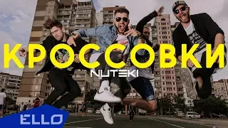 NUTEKI - Кроссовки