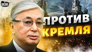 Токаев - против Кремля! Казахстан ввел жесткие санкции, но быстро "передумал"