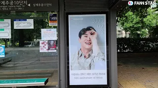 [팬앤스타] 영탁, 서울 버스 쉘터 서포트! 가수 데뷔 16주년 축하해♥