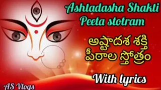 Ashtadasa Shakti peetala darshanam||Ashtadasa Shakti Peetha stotram with lyrics in telugu