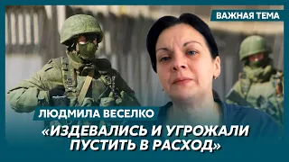 Пережившая плен киевлянка Веселко: В подвале меня рассматривали снайперы