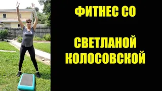 50 - баба ягодка опять. Фитнес