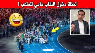 لن تصدق ماحدث في مدرجات ملعب وهران لحظة دخول شاب مامي