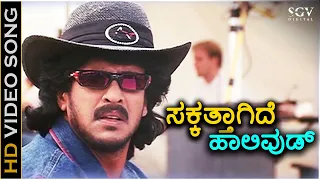 Sakath Aagide Hollywood - HD Video Song | Upendra | Sukvinder Singh, Gurukiran, Allwyn