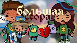 ~/ВЛОГ🎥 наш день (полностью) В ПОЕЗДЕ 😠💔//toca boca/ / /Hare Toca/ / /Toca life world //