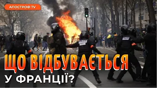 Протести у Франції / Росію витиснуть з Угорщини? / Мелоні про підтримку України  / Шкіль