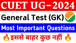 CUET 2024 General Test | Top 150+ Most Important Questions of general knowledge for cuet 2024