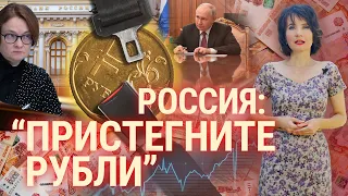 Американские горки российского рубля. Итоги с Юлией Савченко.