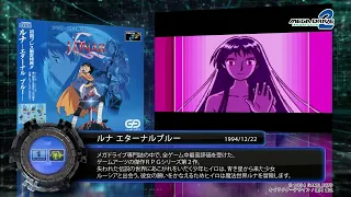 Sega Mega Drive Mini 2 - Official Japanese Trailer #3 (2022.07.15)