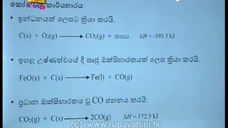 Guru Gedara | A/L Chemistry Sinhala Medium (Part II) 05th May 2020 | Education Programme