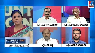 രാഹുല്‍ഗാന്ധിയുടെ നിലപാടാണോ കെ.പി.സി.സിയുടെ നിലപാടാണോ ശരി? Counter Point