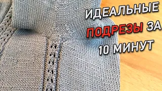 Идеальные ПОДРЕЗЫ за 10 минут расчет и вязание | Undercut sleeves in knitting
