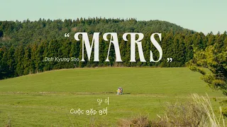 D.O. Do Kyung Soo 도경수 ‘ MARS ‘ Lyrics/ Vietsub