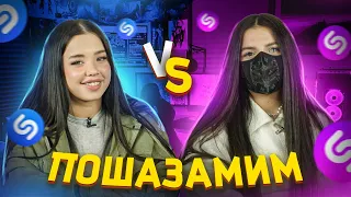 TENDERLYBAE vs ЛУНАКОМ vs ШАЗАМ | Шоу Пошазамим