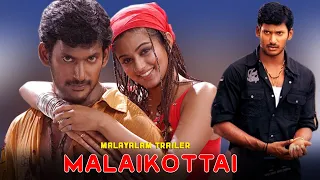 Malaikottai Malayalam Official Trailer | Vishal | Priyamani