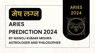 Prediction Mesh lagna 2024 | mesh lagna 2024