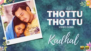 Thottu Thottu - HD Video Song | Kadhal | Bharath | Sandhya | Joshua Sridhar | Ayngaran