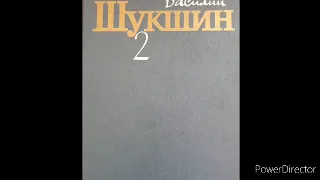 Василий Шукшин  Племянник главбуха. Рассказ. Аудиокнига. #шукшин.