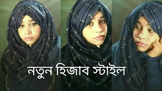 Hijab look //Simple Hijab style for school girl //full Body coverage hijab //