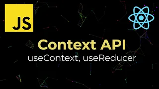 Простой менеджер состояний на Context API, useContext и useReducer