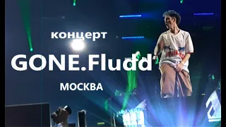 Концерт GONE.Fludd 26 февраля 2021 Москва Adrenaline stadium | CAKEBOY IROH Flipper Floyd и др.