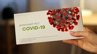 Домашний тест на Covid19 (Коронавирус)