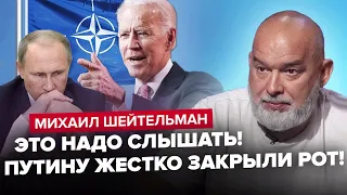 ШЕЙТЕЛЬМАН: Путіна ПРИВСЕЛЮДНО принизили! Вступ ДО НАТО реальний! Армія Макрона ВЖЕ ТУТ: Лаврову ЗЛЕ