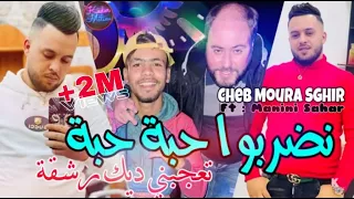 Cheb Mourad Sghir 2023 Ana Haba w Hiya Haba © تعجبني ديك رشقة | Avec Manini Sahar ●Live Solazur 2023