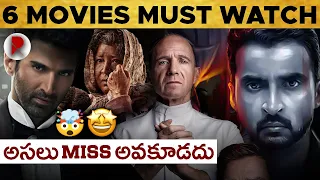 6 Movies + Web Series Must Watch Right Now : Movie Recommendations Telugu : RatpacCheck | Hotstar