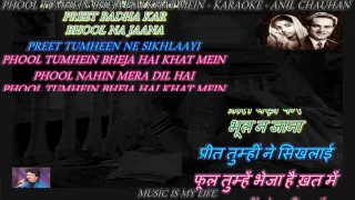 Phool Tumhein Bheja Hai Khat Mein- Karaoke With Lyrics Eng. & हिंदी