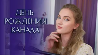 песенный СТРИМ "День рождения канала" 16/07/23