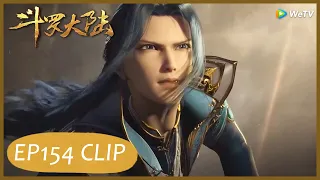 【Soul Land】EP154 Clip | Tangsan's soul power has been used up for breaking! | 斗罗大陆 | ENG SUB