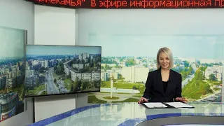 2452 выпуск Новости ТНТ Березники 21 апреля 2022