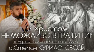 6Нд • 'З Христом НЕМОЖЛИВО ВТРАТИТИ!' // 151 ДЕНЬ ВІЙНИ • о.Степан КУРИЛО, СБССЙ