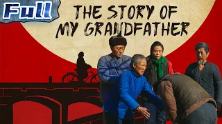 【ENG】The Story of My Grandfather | Drama Movie | Touching Movie | China Movie Channel ENGLISH