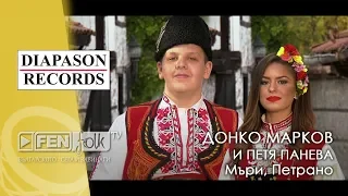 ПЕТЯ ПАНЕВА и ДОНКО МАРКОВ - Мъри, Петрано / PETYA PANEVA & DONKO MARKOV - Mari, Petrano