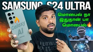 என்னது AI 🤖 Smartphone Ah! Samsung Galaxy S24 Ultra Unboxing & Quick Review⚡In Tamil