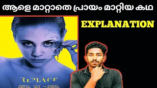 Replace Movie Review Malayalam