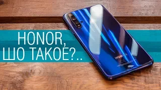 Honor 20 (не Pro и не Lite), первые впечатления. Камера "с нюансами", а так - вполне не дурно