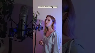Billie Eilish - Listen before I go (на русском от Нильзори)