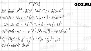 № 709 - Алгебра 7 класс Мерзляк