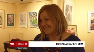 У Борисполі відбулося відкриття виставки «Подих акварелі»
