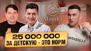 Бизнес на детских кроватках // «Mamka» фабрика мебели