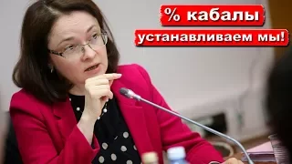 Центробанк назначает ставки по кредитам для физических лиц | Pravda GlazaRezhet