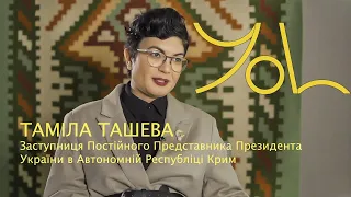 Шлях/Yol. Таміла Ташева. Бренд «Кримські татари» – це креативність, свобода та незламність