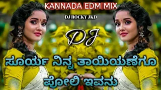 Surya Ninna Tayi Anegu Poli Ivanu (Kannada Edm Mix) Puneeth Rajkumar Song •|| Dj Rocky Jkd||•