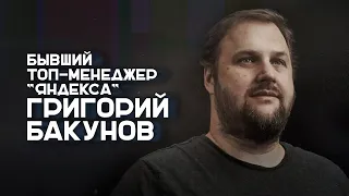 Почему России грозит IT-катастрофа? Объясняет бывший топ-менеджер «Яндекса»